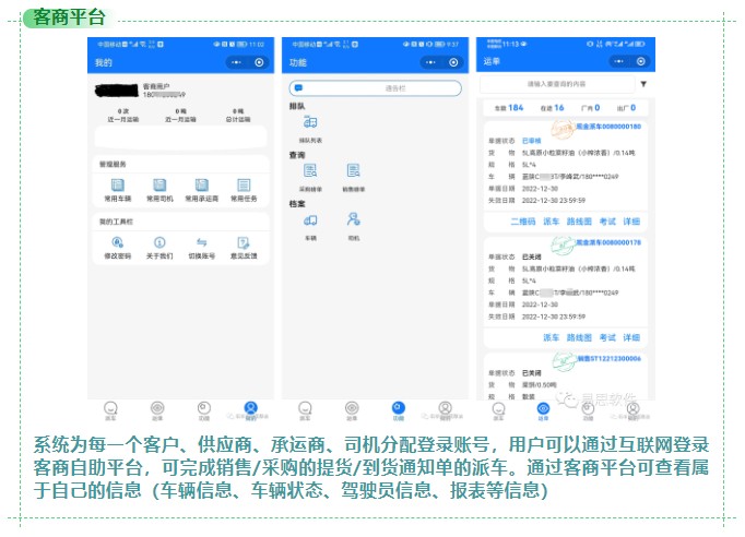 1、客商平臺.jpg