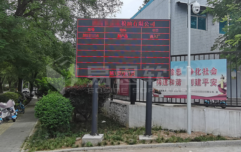 4、廠外排隊(duì)LED大屏 拷貝.jpg